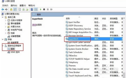 Win系统System进程占用CPU过高的解决办法