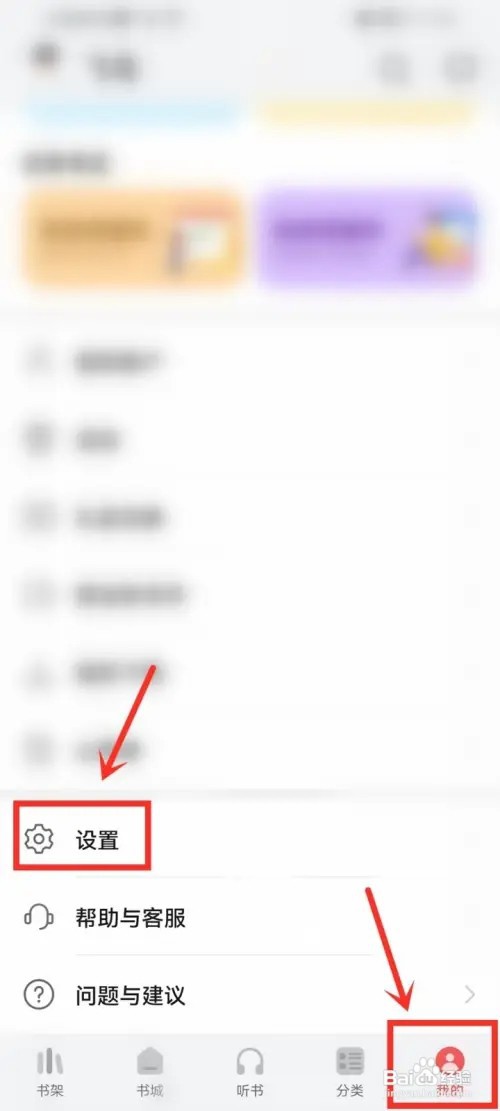华为阅读app怎么关闭消息通知