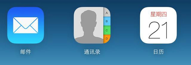 苹果iPhone手机如何一键删除所有联系人