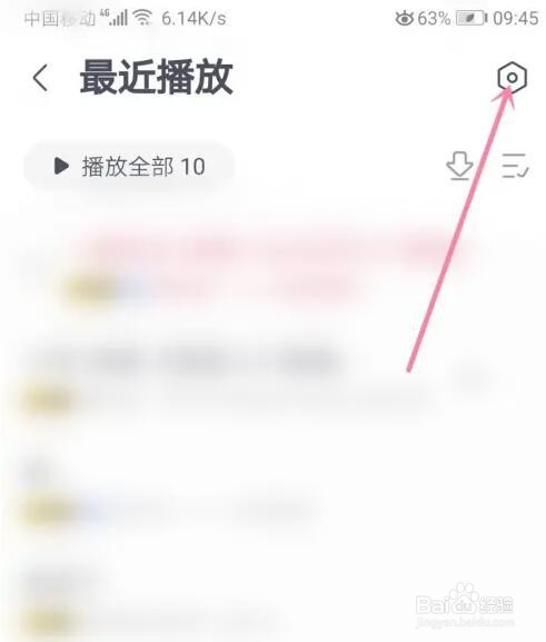 咪咕音乐最近听歌数量怎么设置