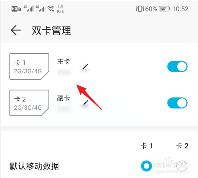 怎样看自己的手机号