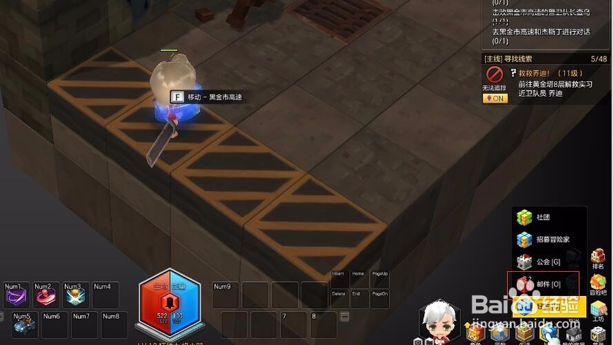 冒险岛2怎么接收查看邮件