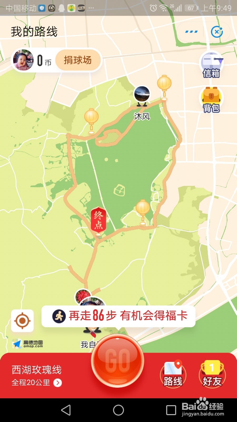 支付宝怎么走路线得福卡