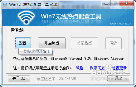 笔记本如何设置wifi
