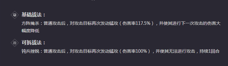 率土之滨sp武将5选4怎么选