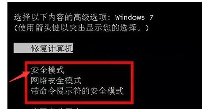 Win7的explorer无法启动已破坏怎么办