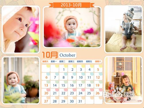 如何自制2013日历让宝宝可爱升级