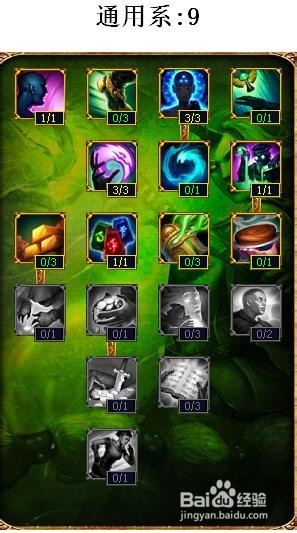 lol火女天赋符文 lol火女天赋加点图S4