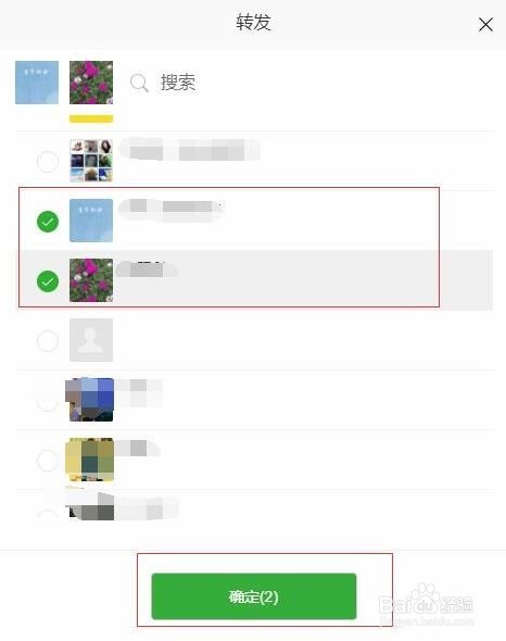 微信怎么群发信息