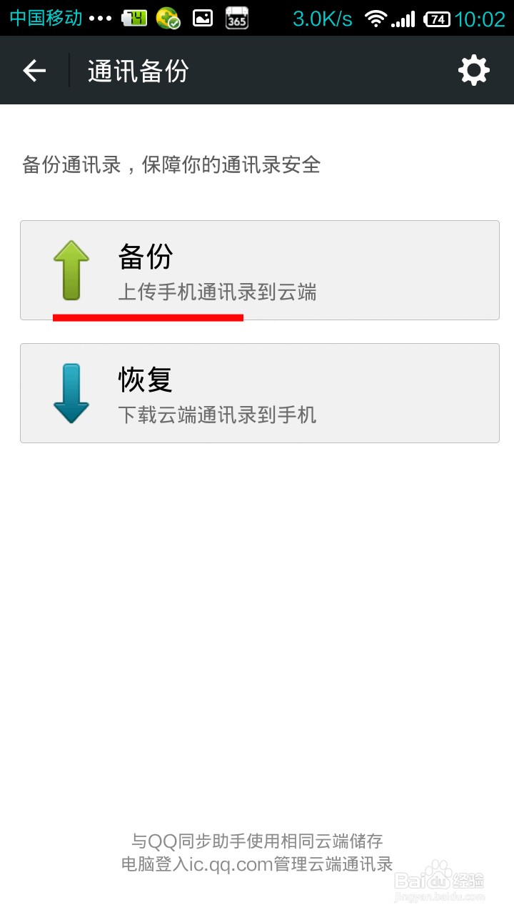怎么用微信免费打电话
