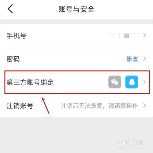 大众点评如何绑定微信