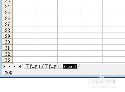 怎样在Excel里插入、删除、重命名工作表