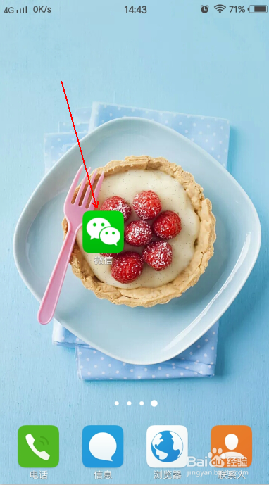 怎么在微信上充话费