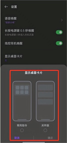 opporeno7小布助手如何设置桌面卡片的方法