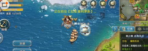 全民大航海手游电脑版攻略