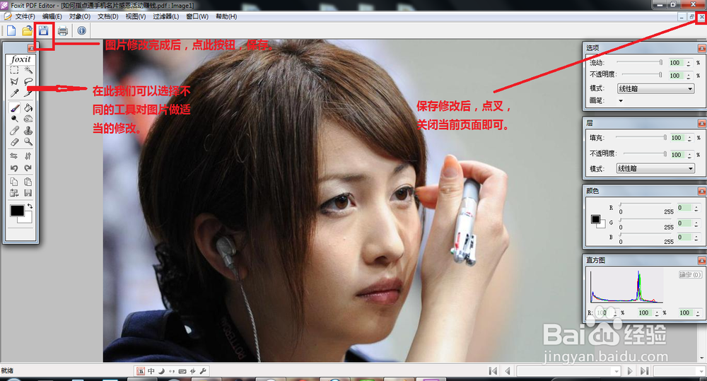 怎样编辑pdf文件？pdf文件修改攻略【图文教程】