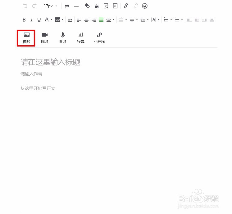 微信公众号怎么操作？