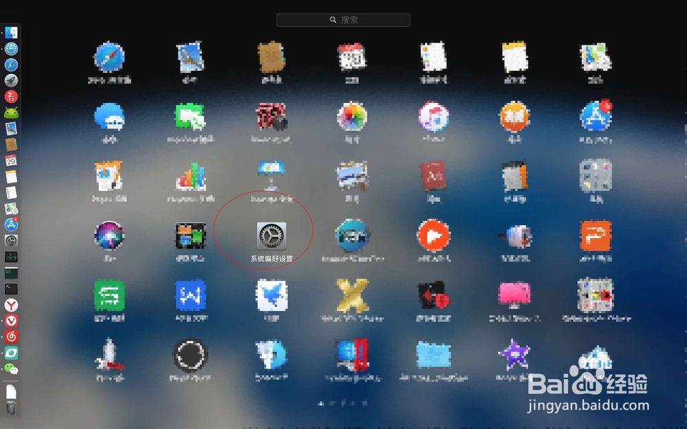 Mac dock栏上的最近使用程序怎么关闭？