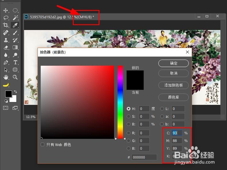PS入门系列:(8)Photoshop前景色与背景色填充