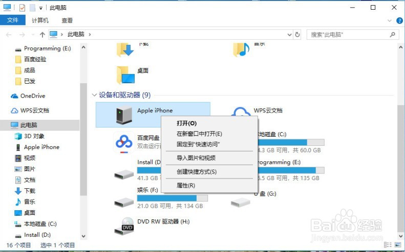 iphone8怎样将拍的视频图片导入win10