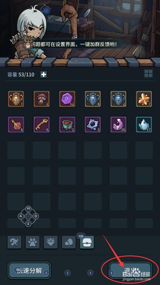 提灯与地下城中怎么打开2级宝石袋子?