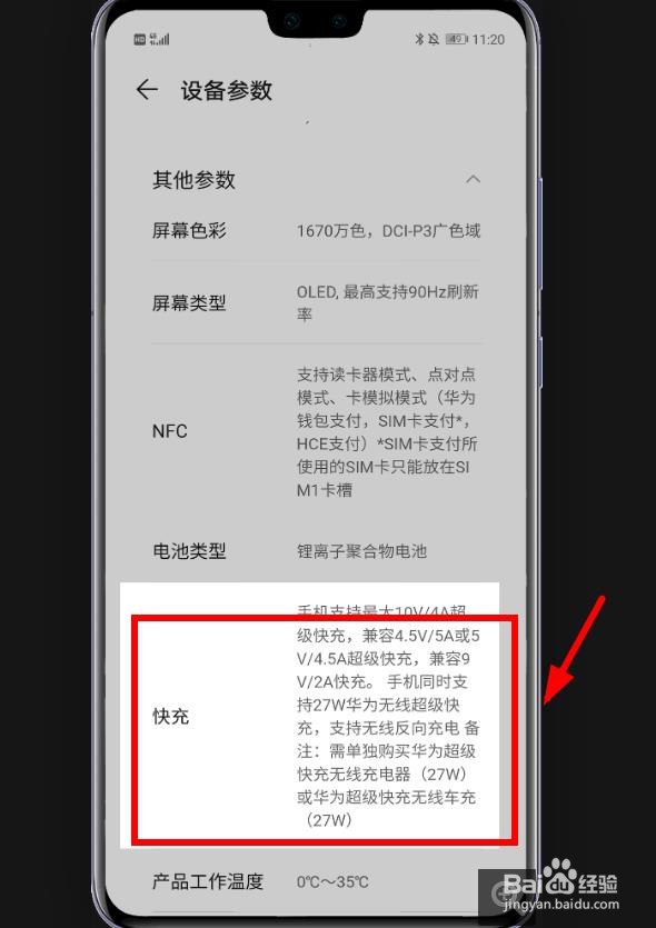 华为手机如何使用无线充电器