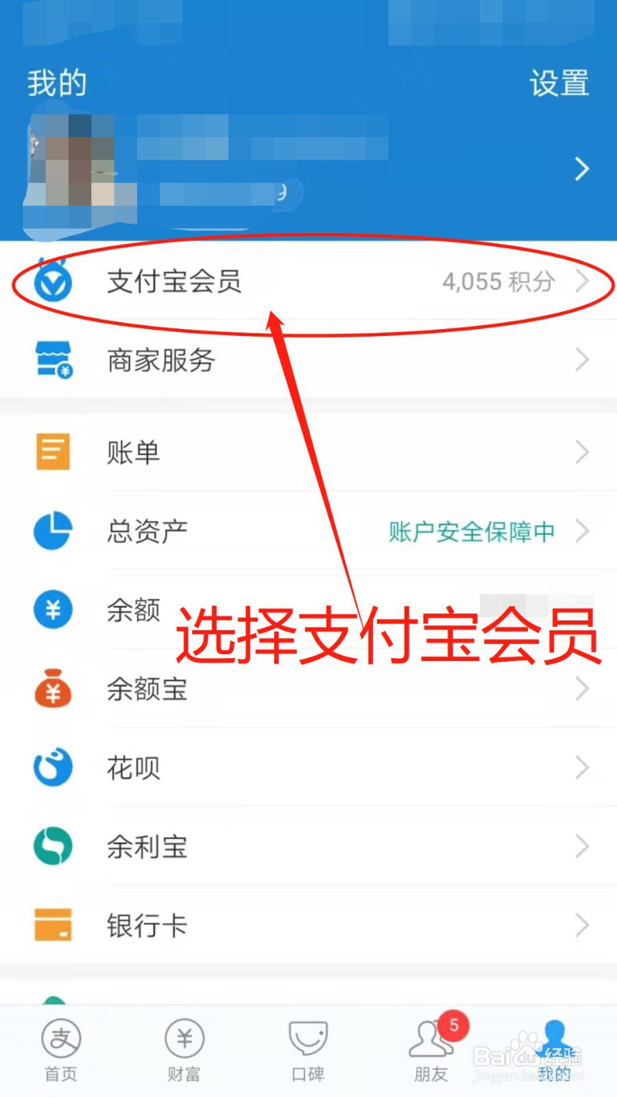 支付宝积分怎么兑换“周周乐”