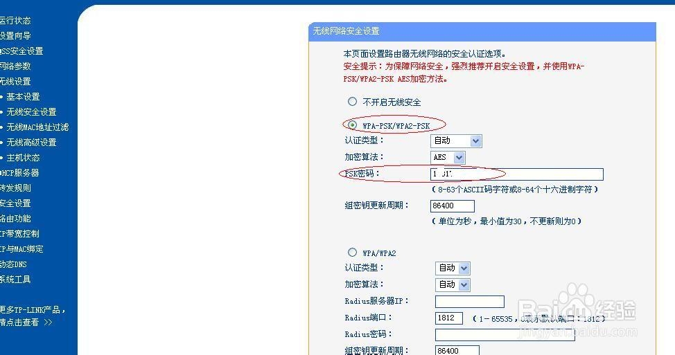 无线路由器如何设置教程