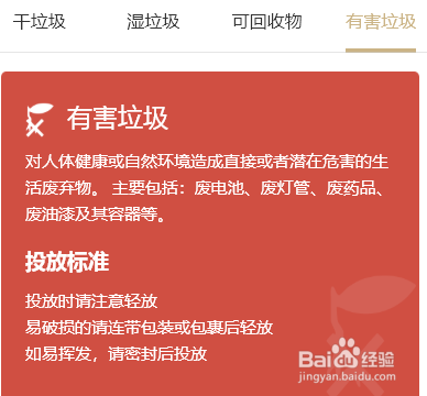 生活垃圾分类处理建议