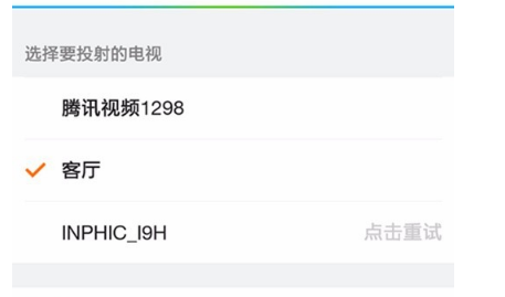 宾馆的电视可不可以连到手机！要怎样连