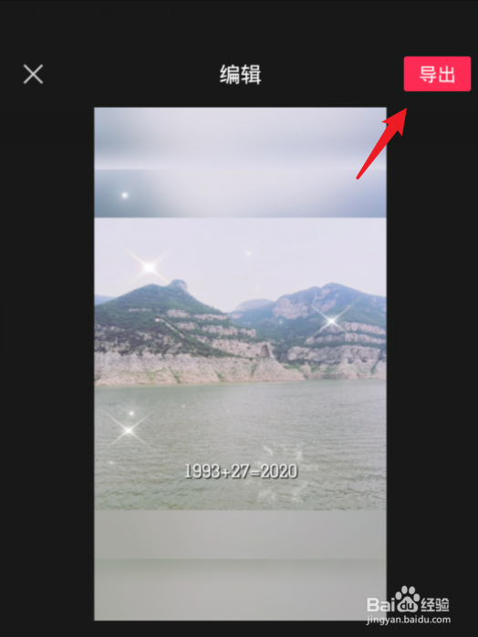 抖音出生日期加年龄等于2020视频怎么拍