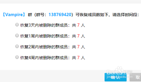 怎么找回删除的qq群
