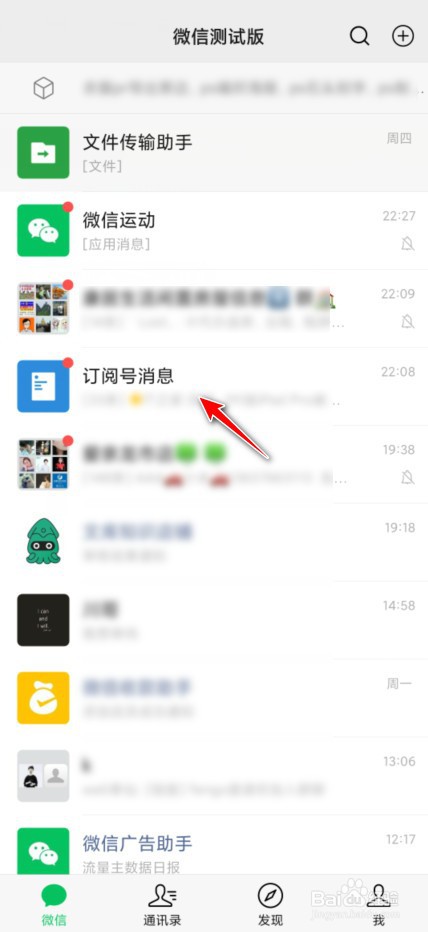 怎么把公众号添加到桌面快捷方式