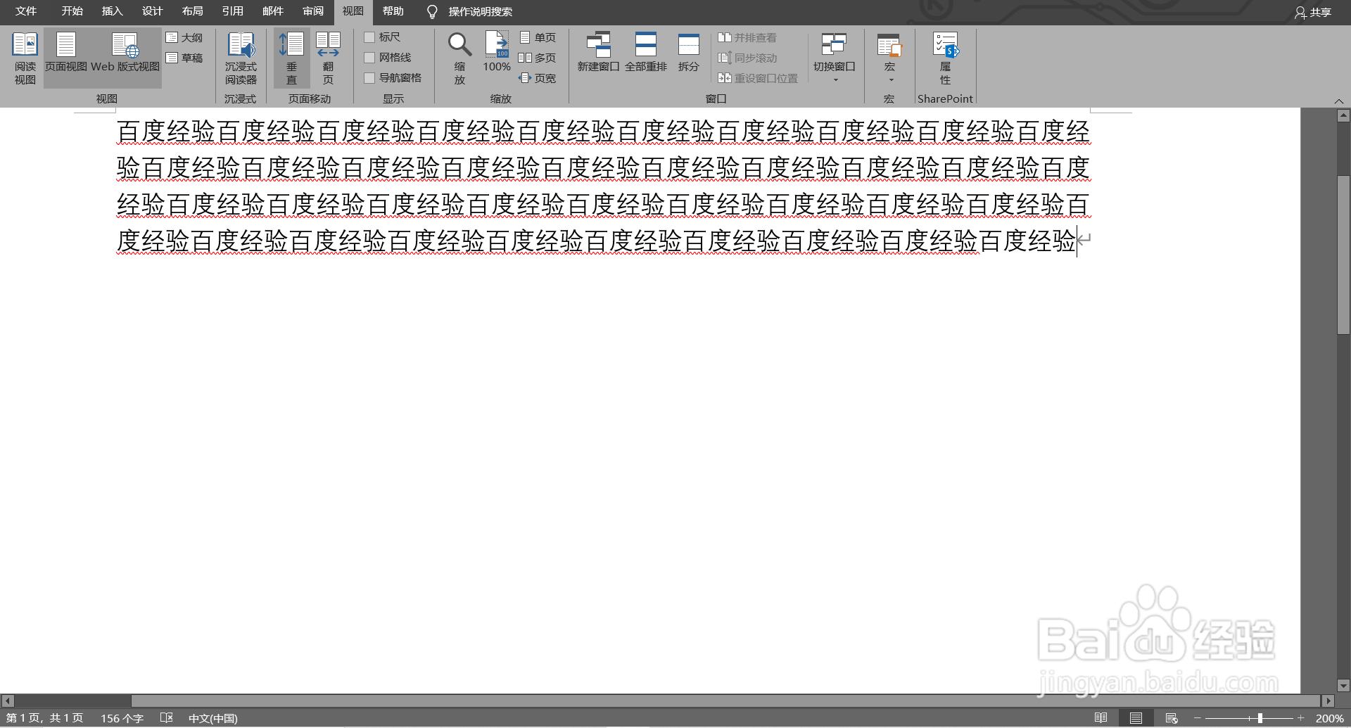 word怎么缩放页面视图