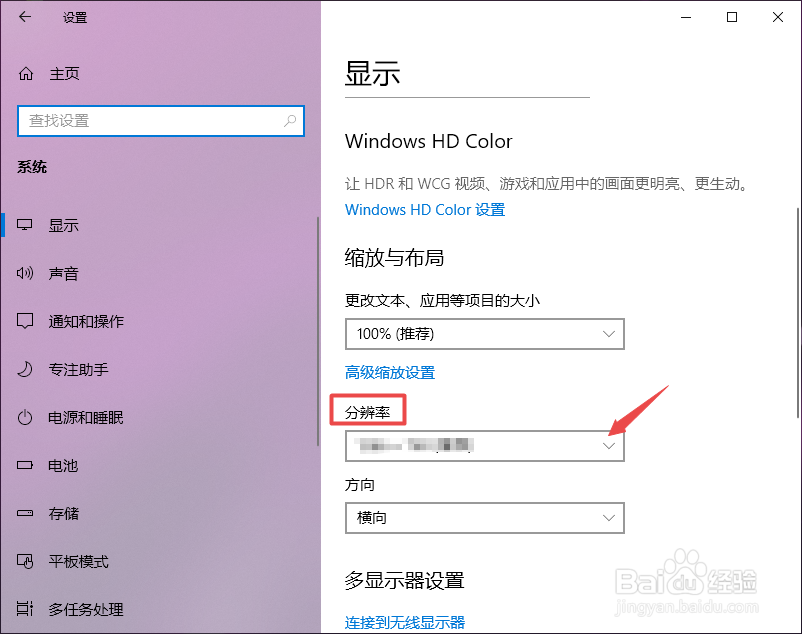 win10如何更改屏幕分辨率 win10分辨率设置技巧