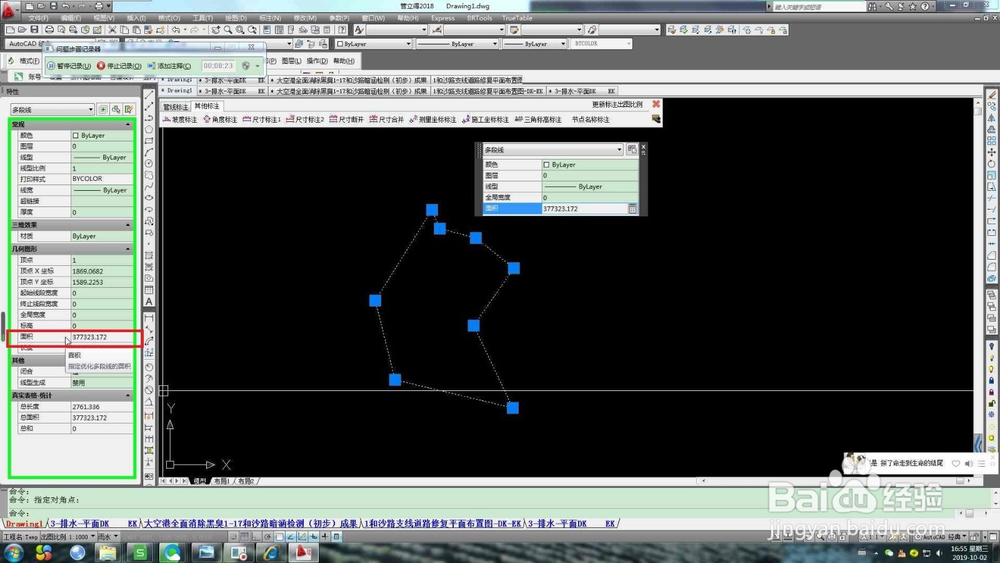 CAD中如何计算不规则图形的面积