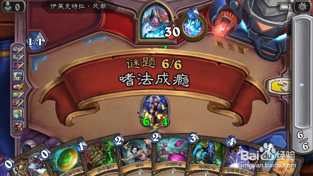 炉石冒险模式攻略风潮