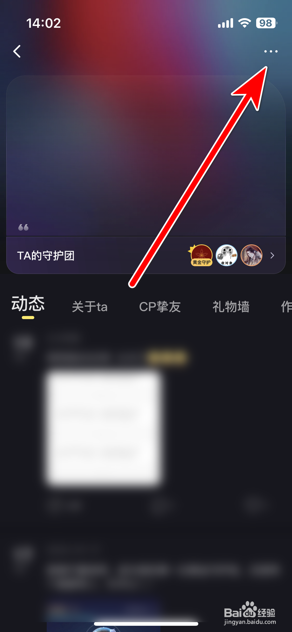 鱼耳如何取消关注用户