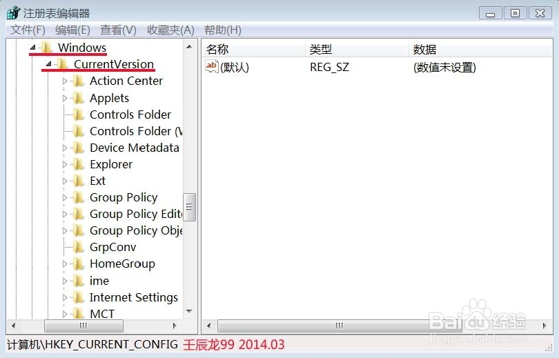 如何禁止运行注册表编辑器regedit.exe