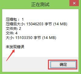 测试压缩文件操作教程