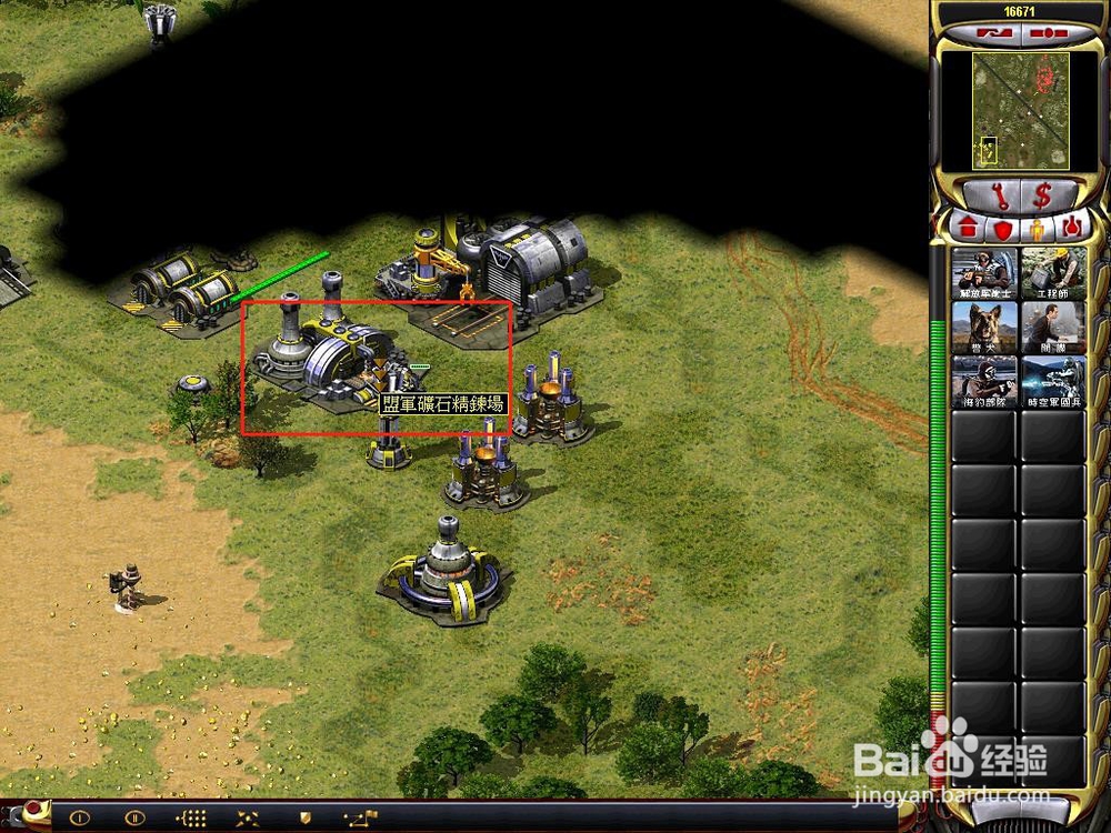 红警怎么用间谍偷对方采矿场赚经济？