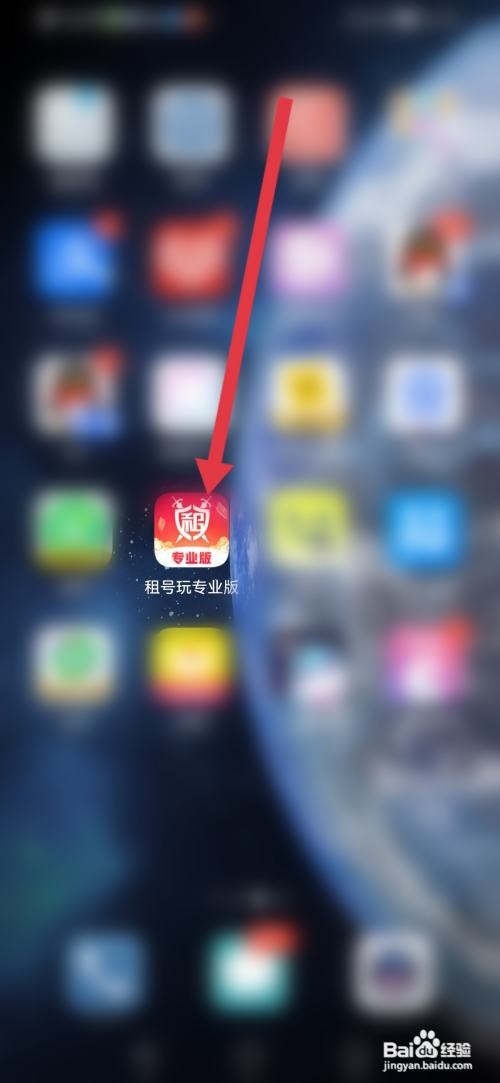 租号玩专业版怎么关闭免密支付
