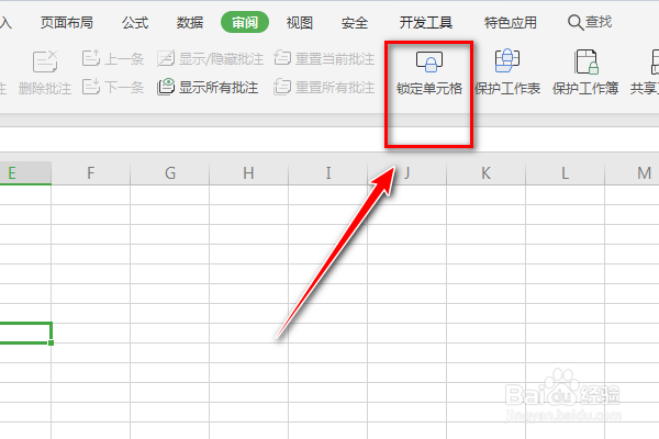 怎样使用Excel审阅选项的锁定单元格功能呢