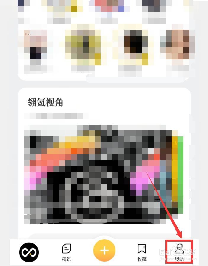 翎氪APP如何查看用户服务协议