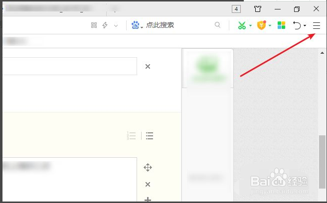 360浏览器怎么设置字体大小
