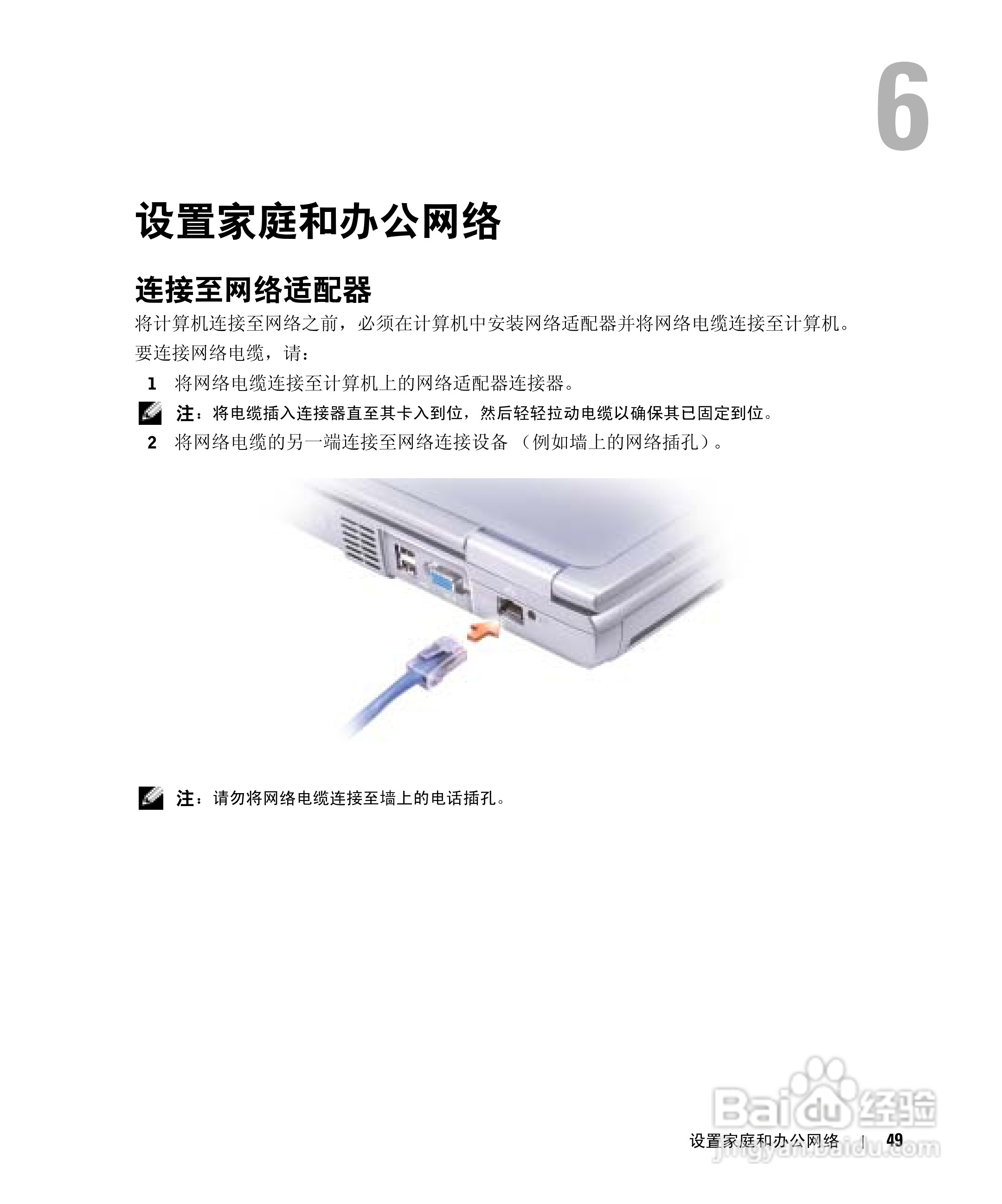 戴尔Inspiron 1150笔记本使用说明书:[5]