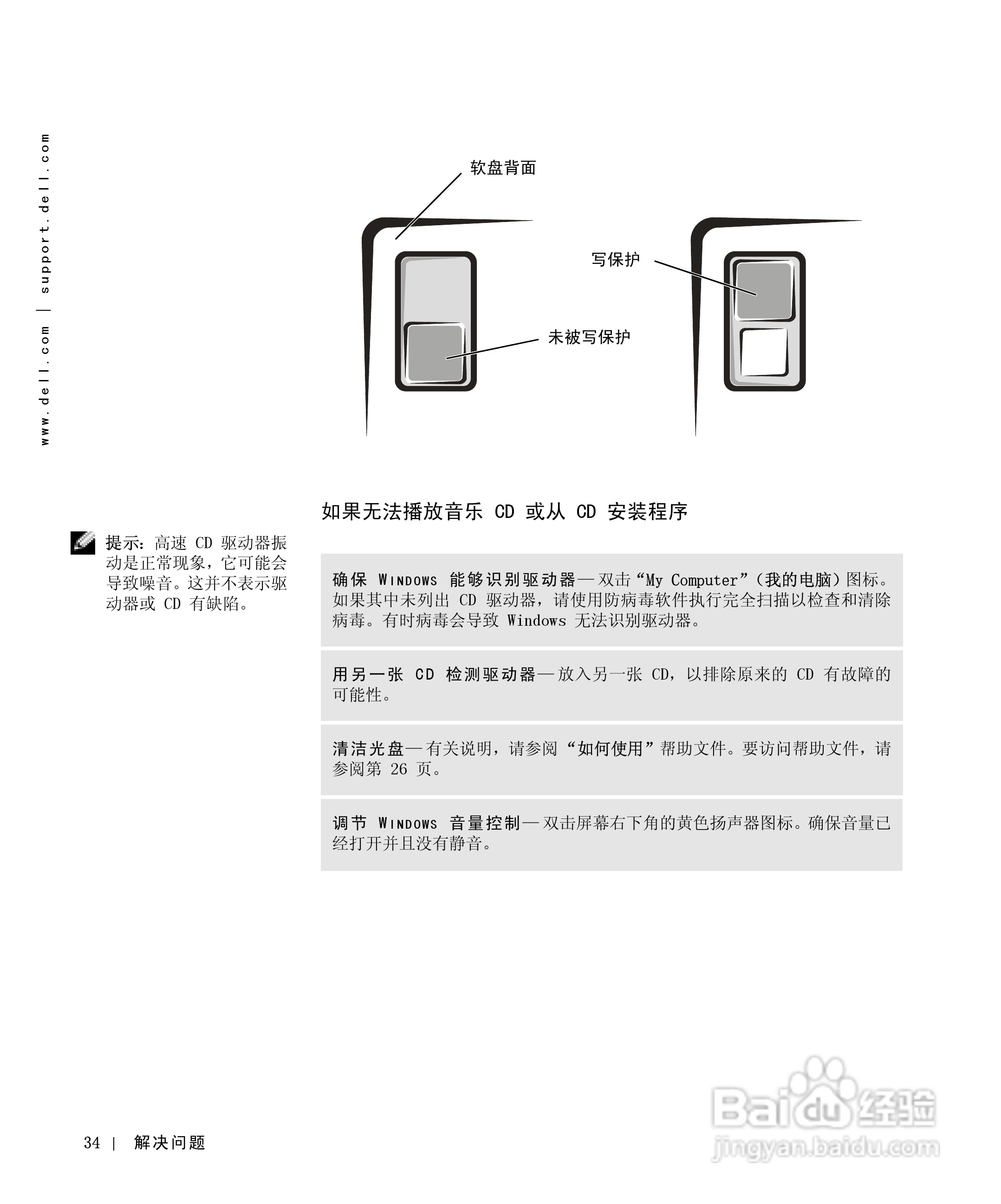 戴尔Inspiron 8000笔记本电脑使用说明书:[4]