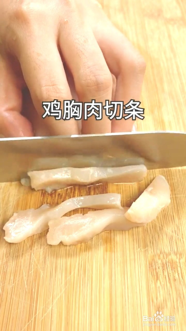 如何制作香酥鸡柳?