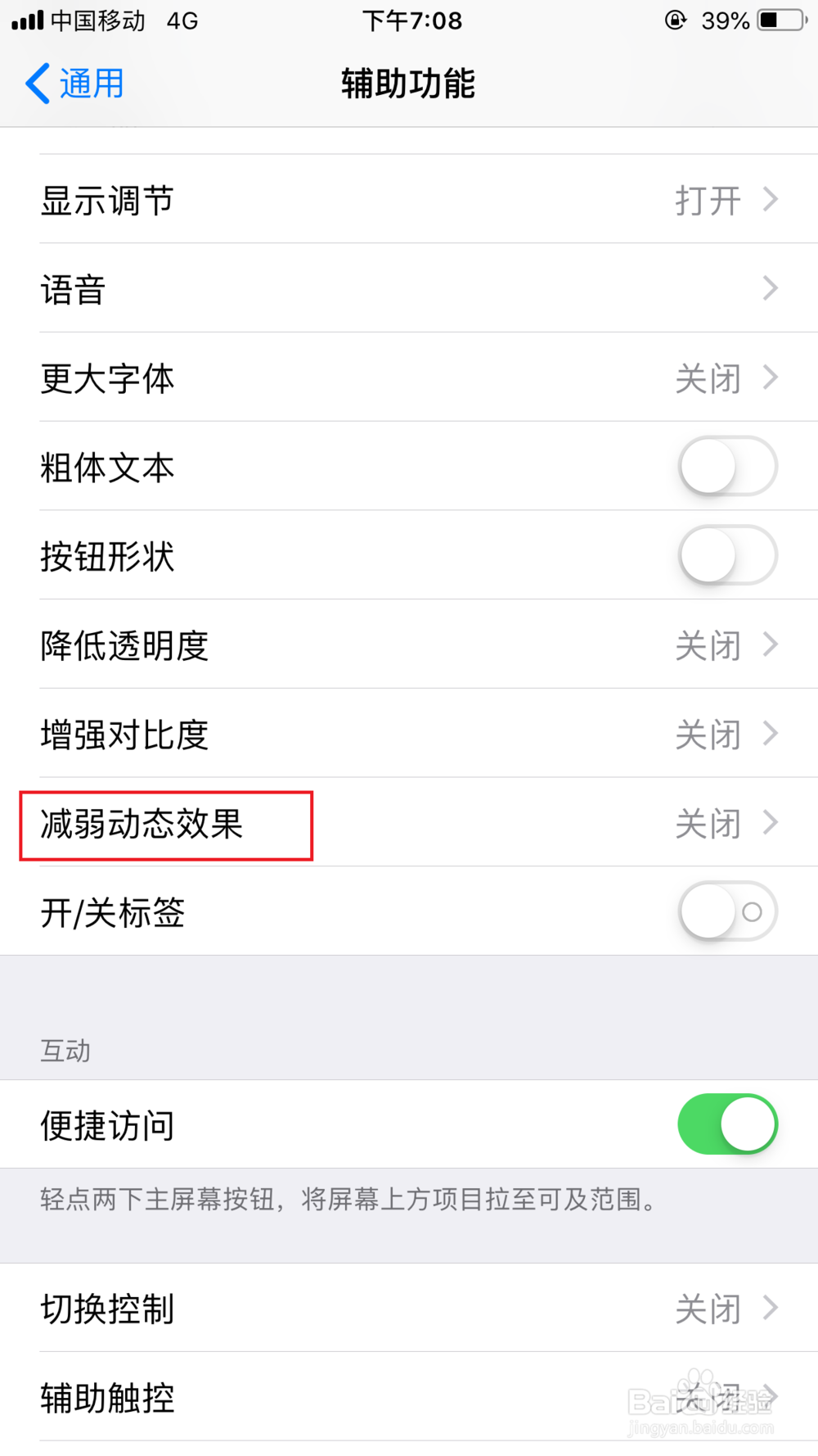 苹果手机卡顿、反应慢怎么办？
