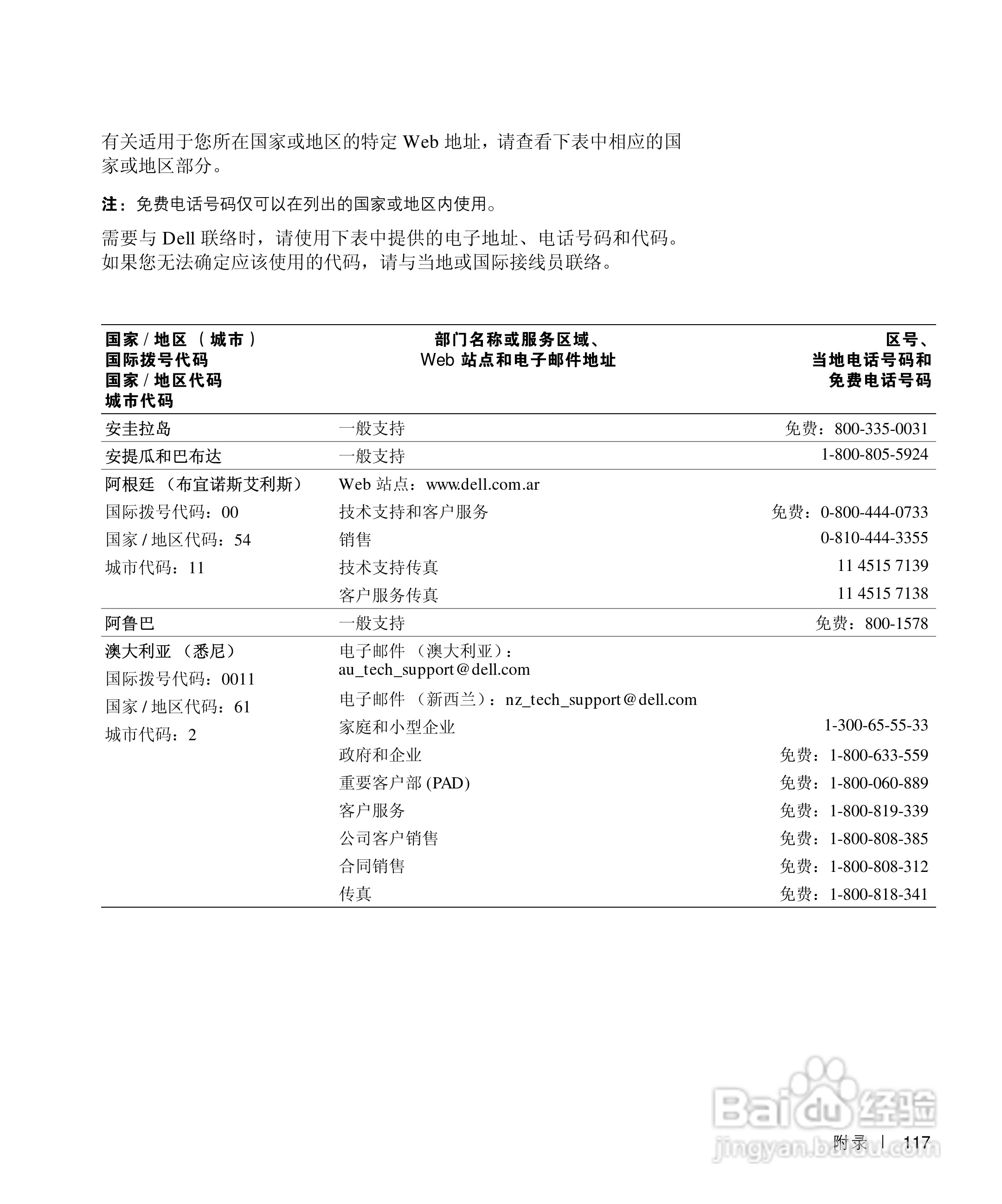 戴尔Inspiron 8200笔记本电脑使用说明书:[12]